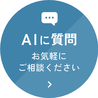 チャットボット